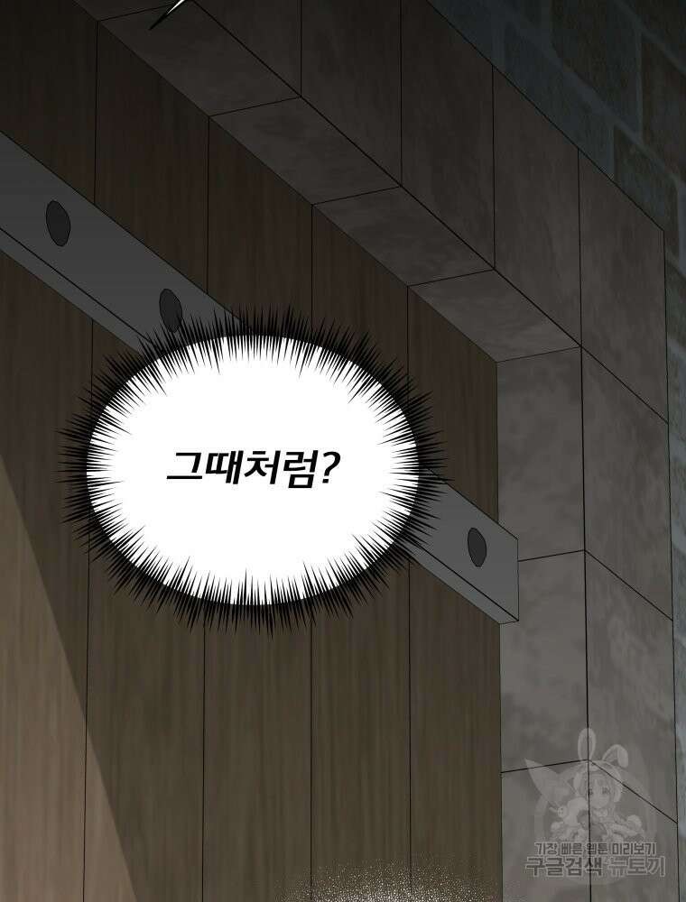이세계 덤프트럭 10화 2