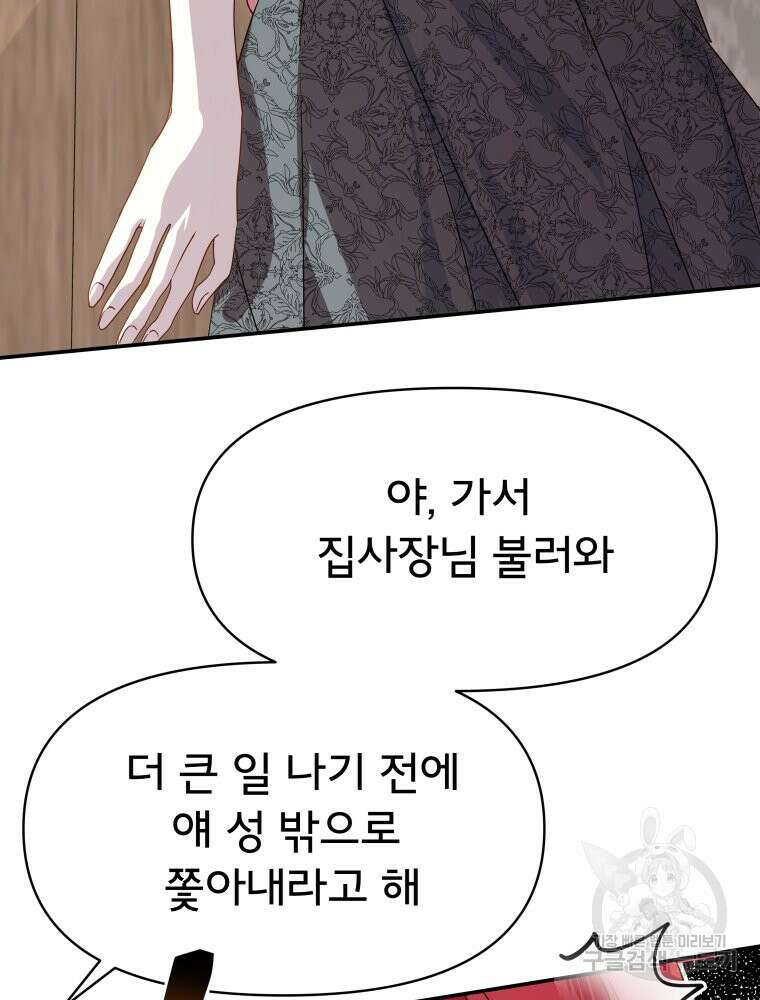 이세계 덤프트럭 10화 4
