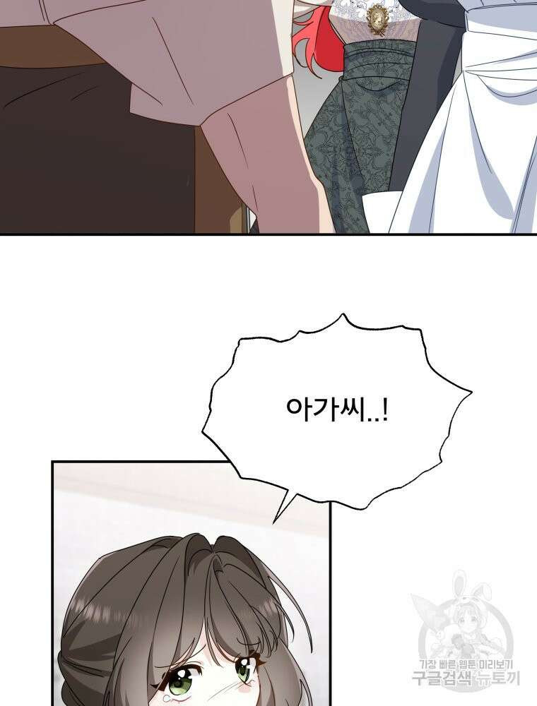 이세계 덤프트럭 10화 8