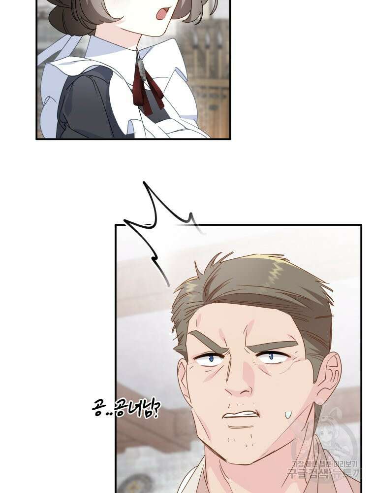 이세계 덤프트럭 10화 9