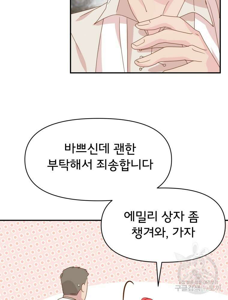 이세계 덤프트럭 10화 10