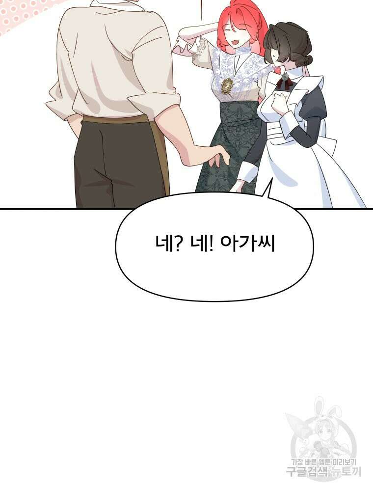 이세계 덤프트럭 10화 11