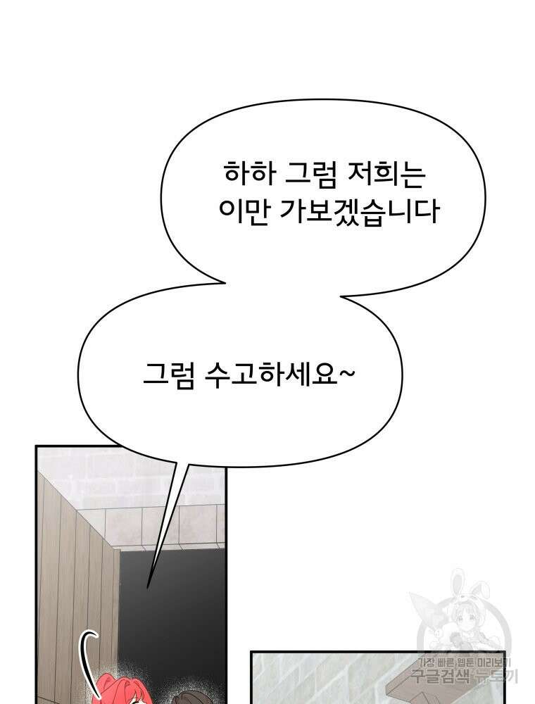 이세계 덤프트럭 10화 12