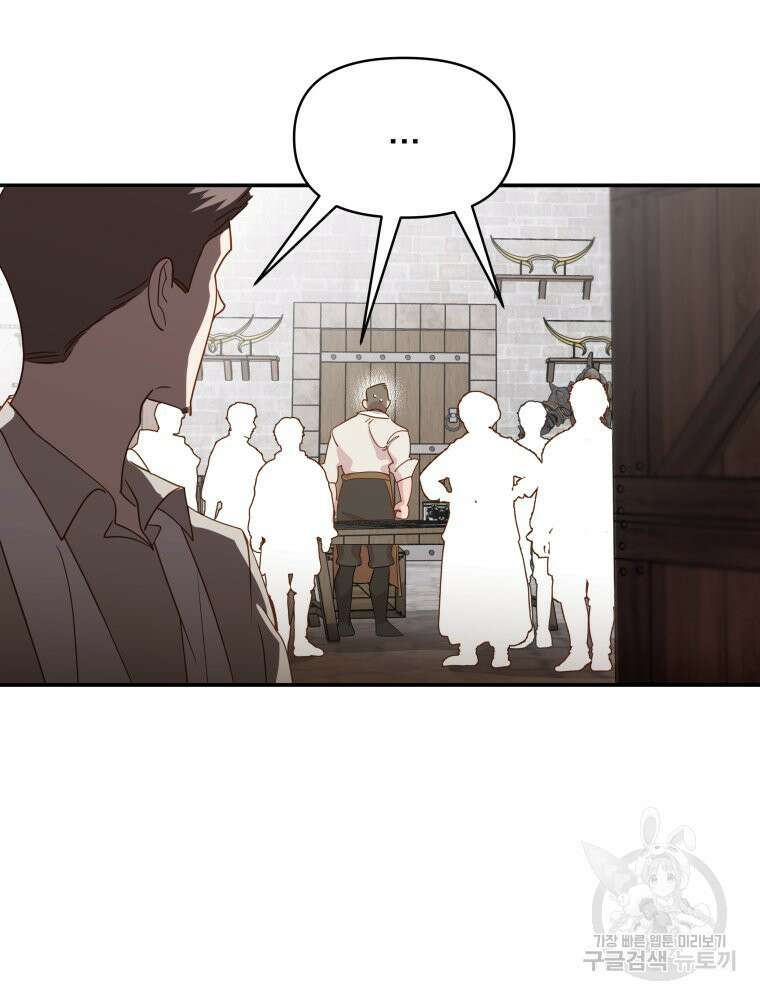 이세계 덤프트럭 10화 14