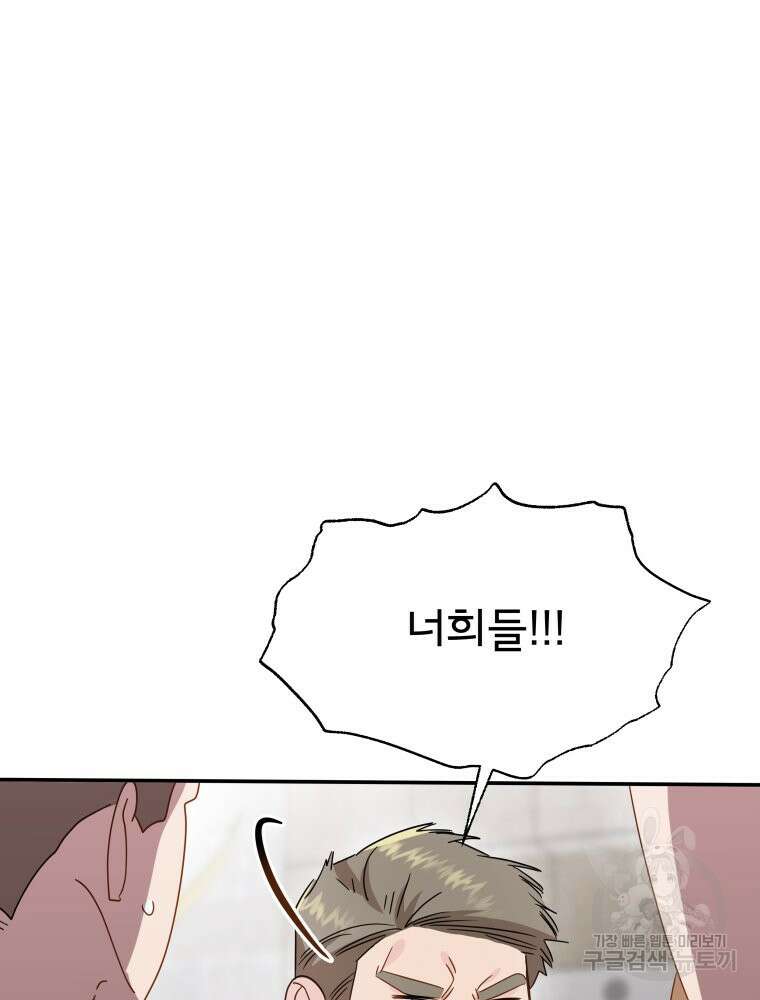 이세계 덤프트럭 10화 17