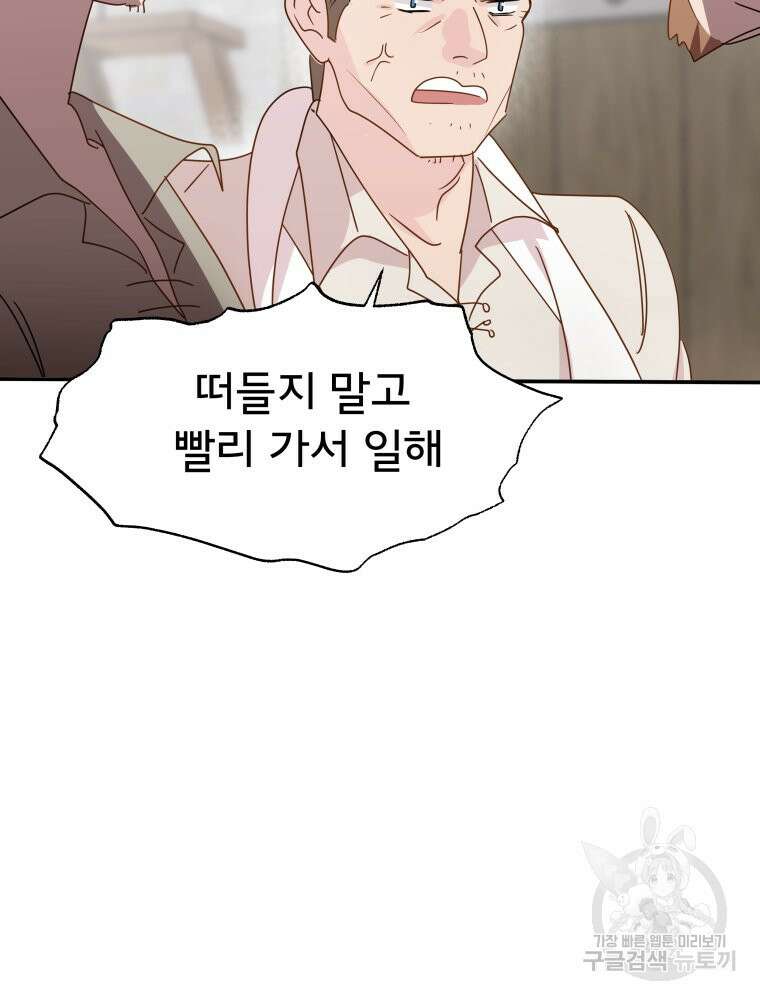 이세계 덤프트럭 10화 18