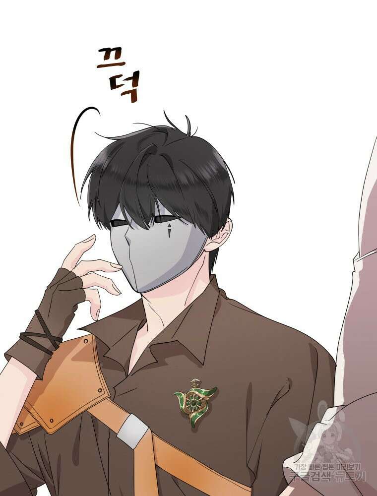 이세계 덤프트럭 10화 22
