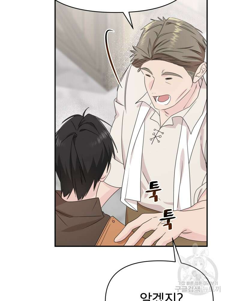 이세계 덤프트럭 10화 24