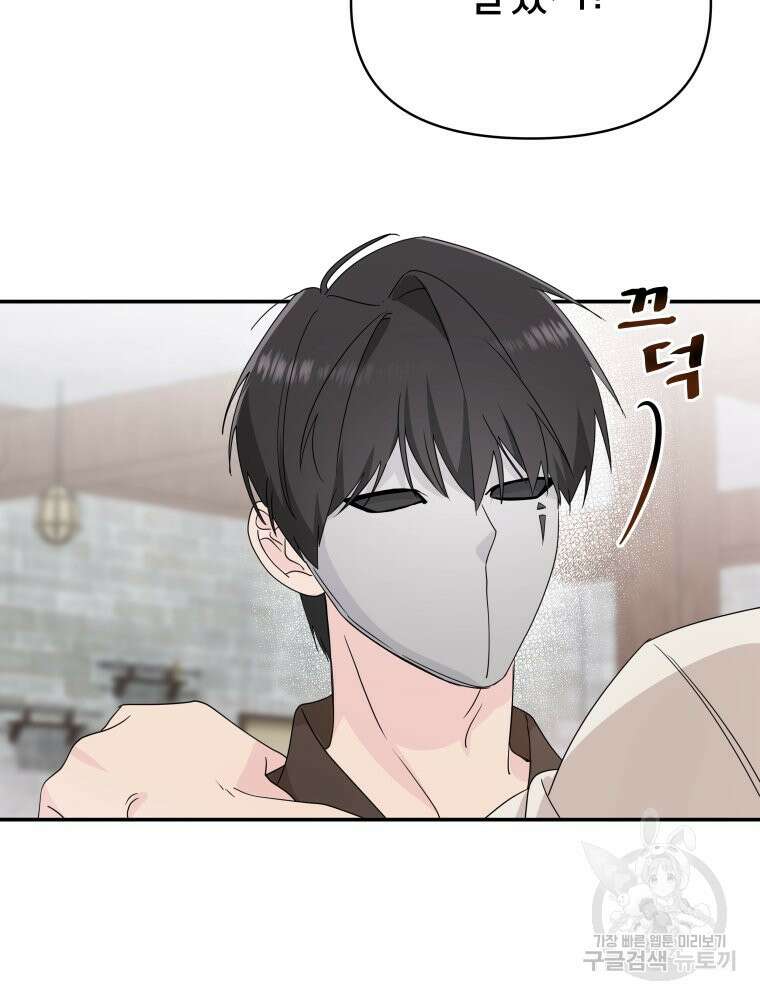 이세계 덤프트럭 10화 25