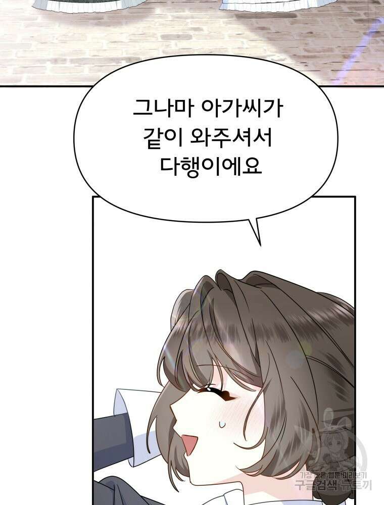 이세계 덤프트럭 10화 30