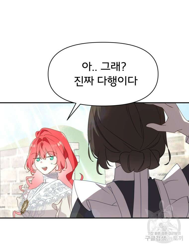 이세계 덤프트럭 10화 32
