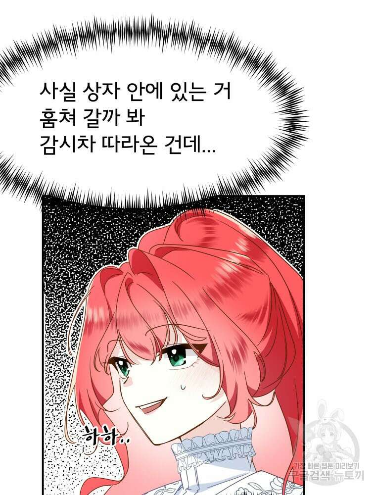 이세계 덤프트럭 10화 33