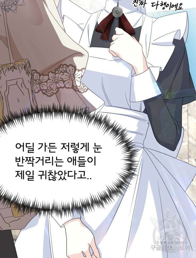이세계 덤프트럭 10화 36