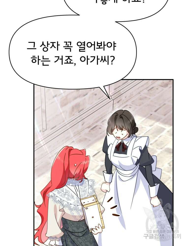이세계 덤프트럭 10화 38