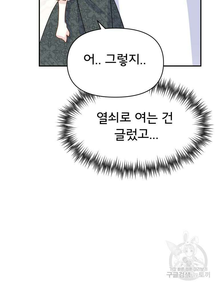 이세계 덤프트럭 10화 39