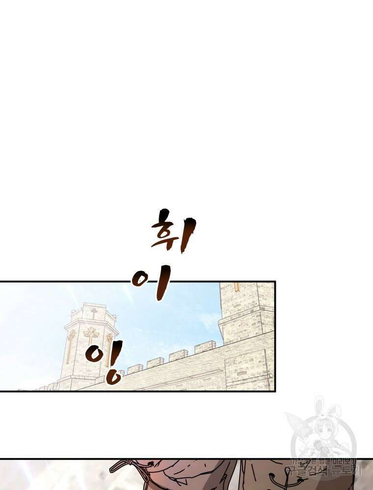 이세계 덤프트럭 10화 40
