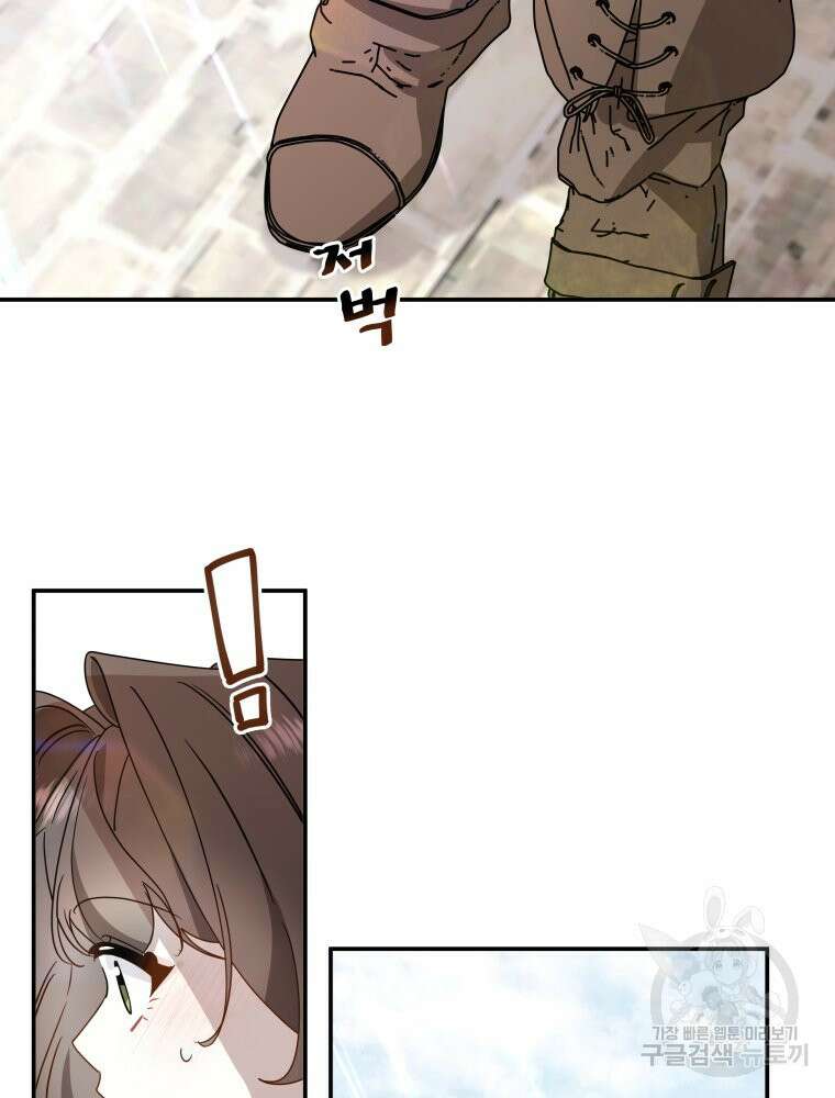 이세계 덤프트럭 10화 41