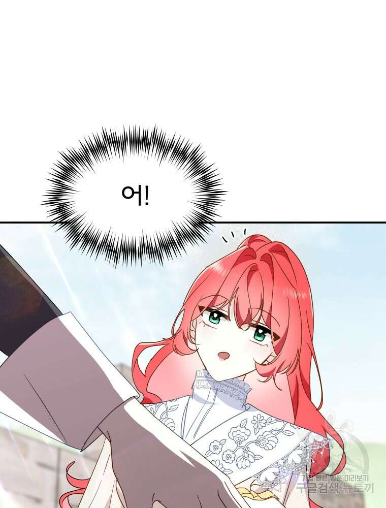 이세계 덤프트럭 10화 43