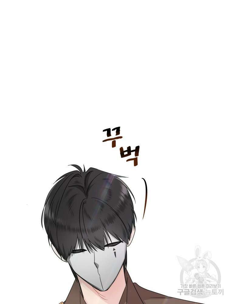 이세계 덤프트럭 10화 45