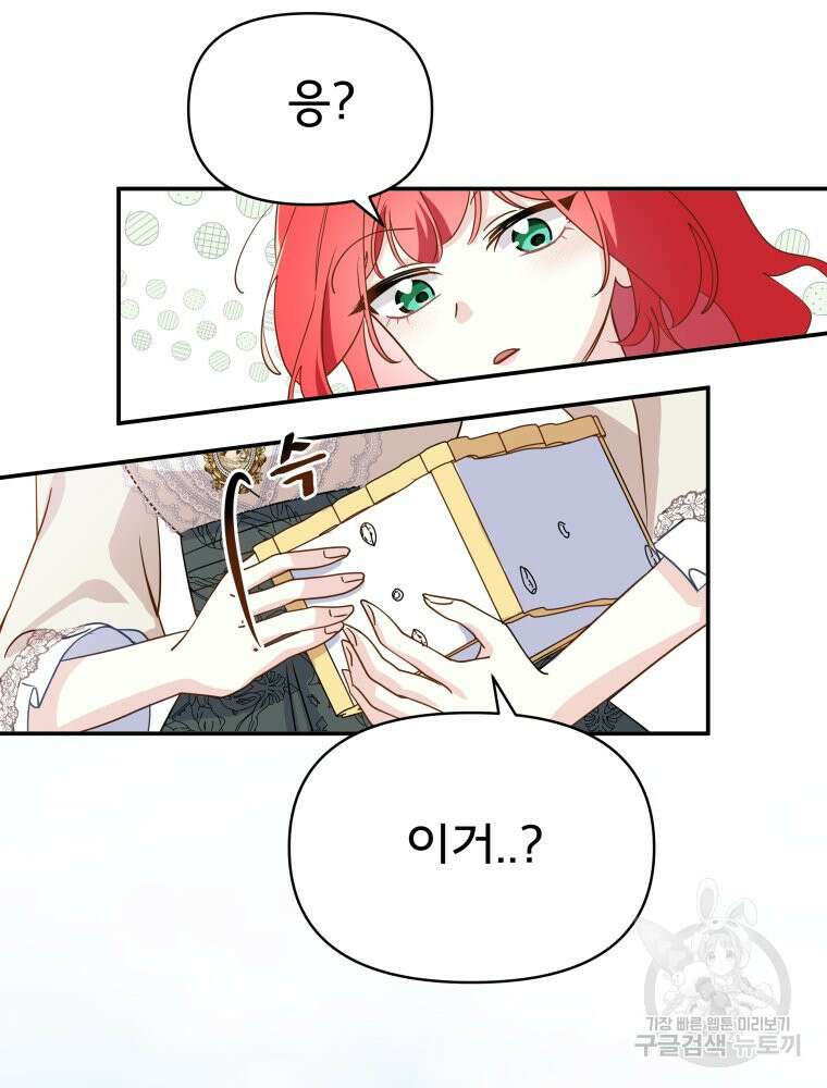 이세계 덤프트럭 10화 50