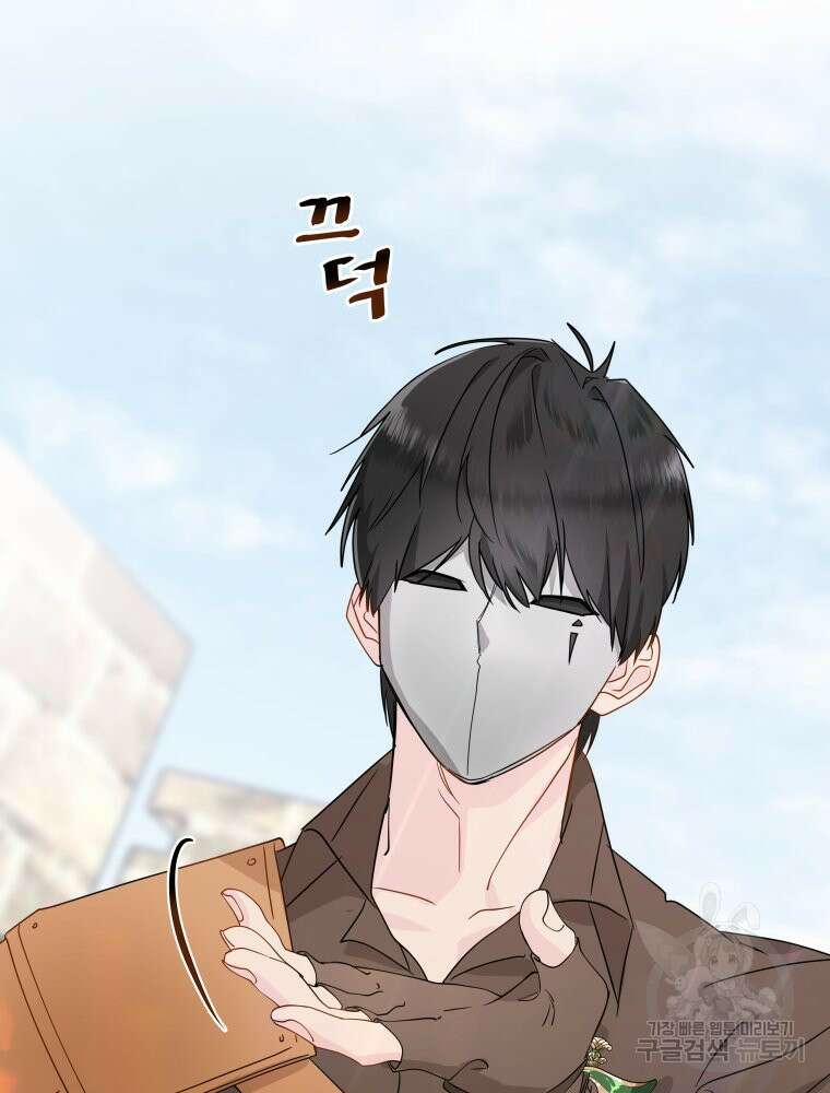 이세계 덤프트럭 10화 51