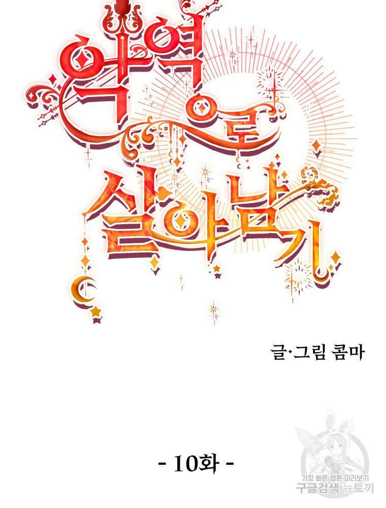 이세계 덤프트럭 10화 54