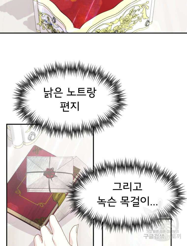 이세계 덤프트럭 10화 58