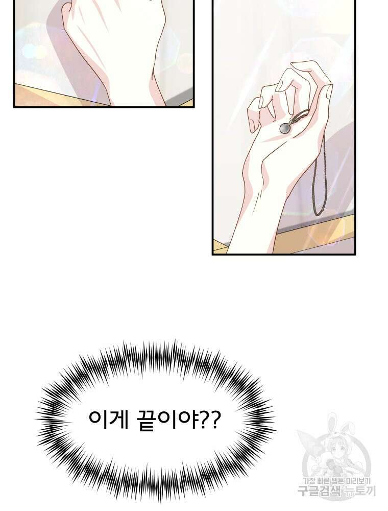 이세계 덤프트럭 10화 59