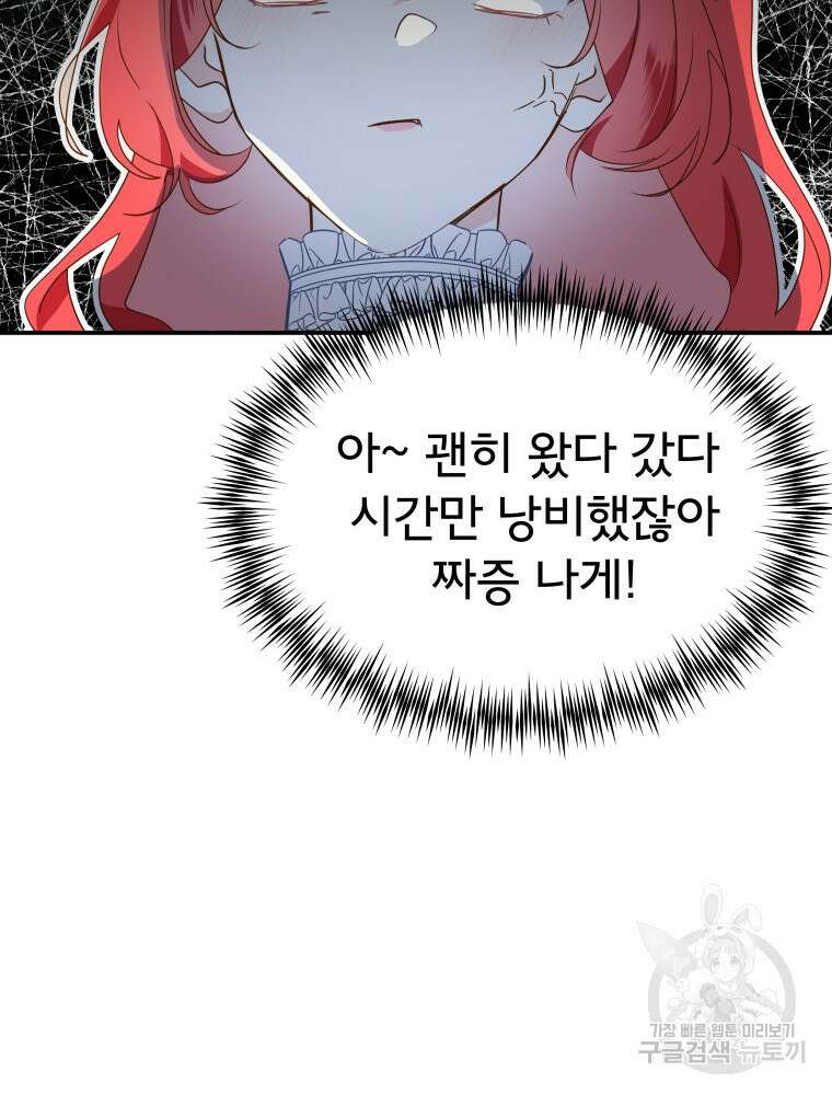 이세계 덤프트럭 10화 62