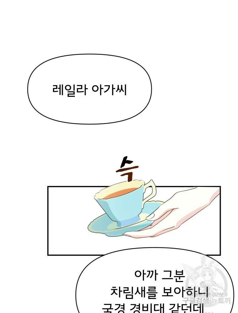 이세계 덤프트럭 10화 63