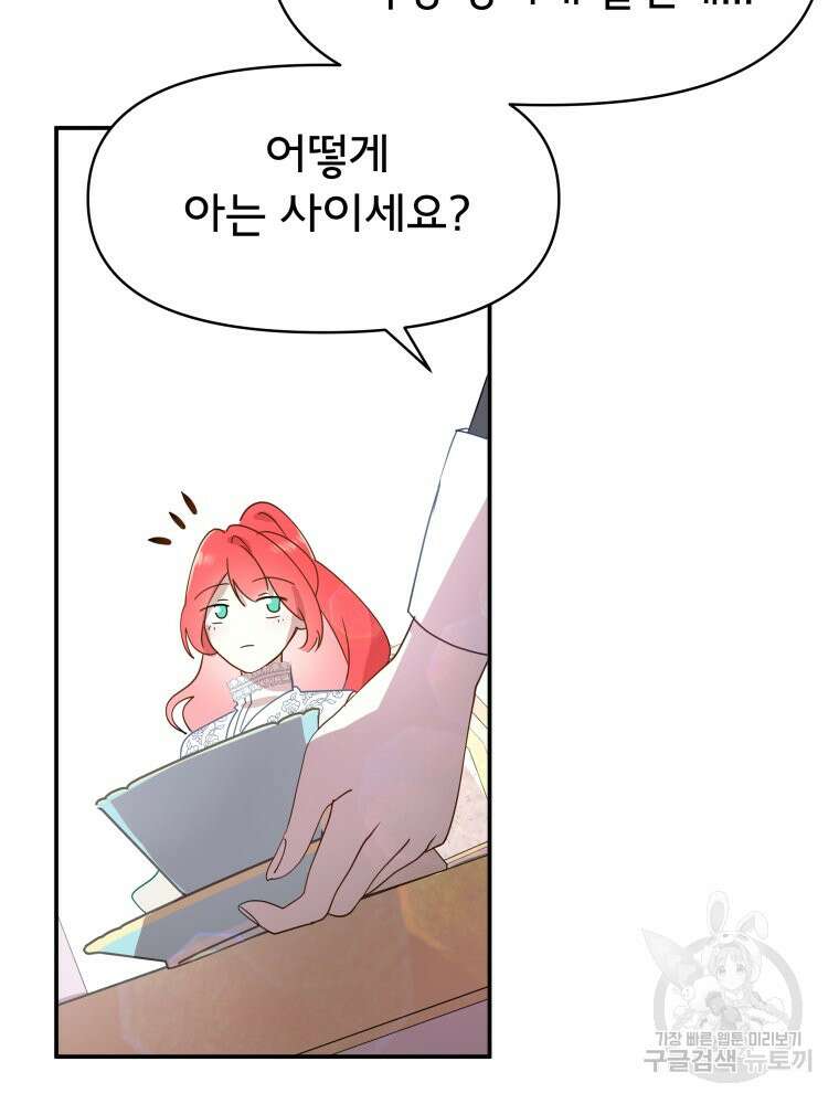 이세계 덤프트럭 10화 64