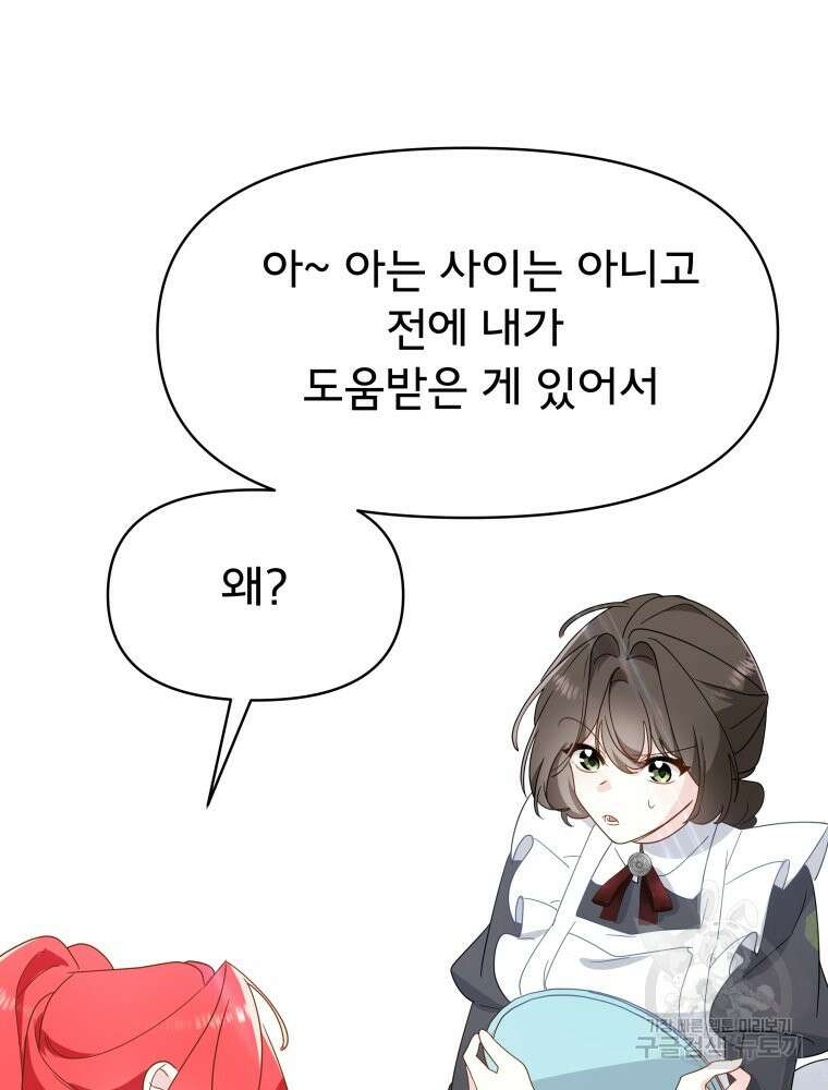 이세계 덤프트럭 10화 65