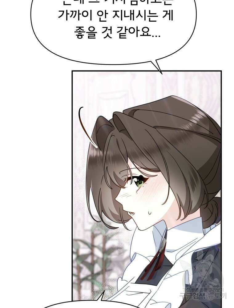 이세계 덤프트럭 10화 67