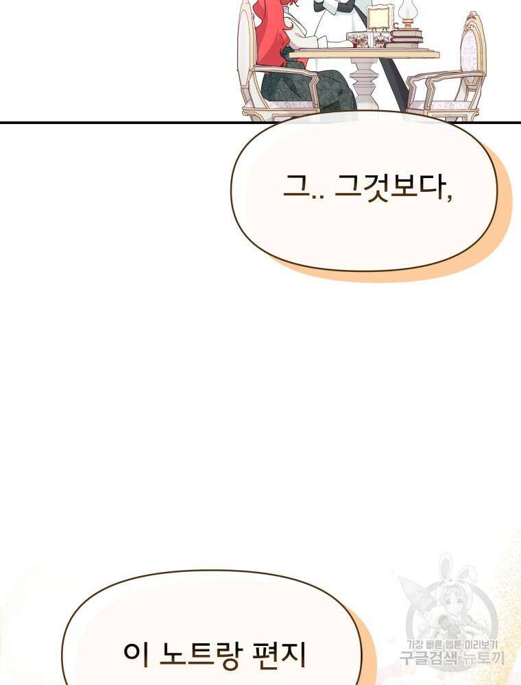 이세계 덤프트럭 10화 71