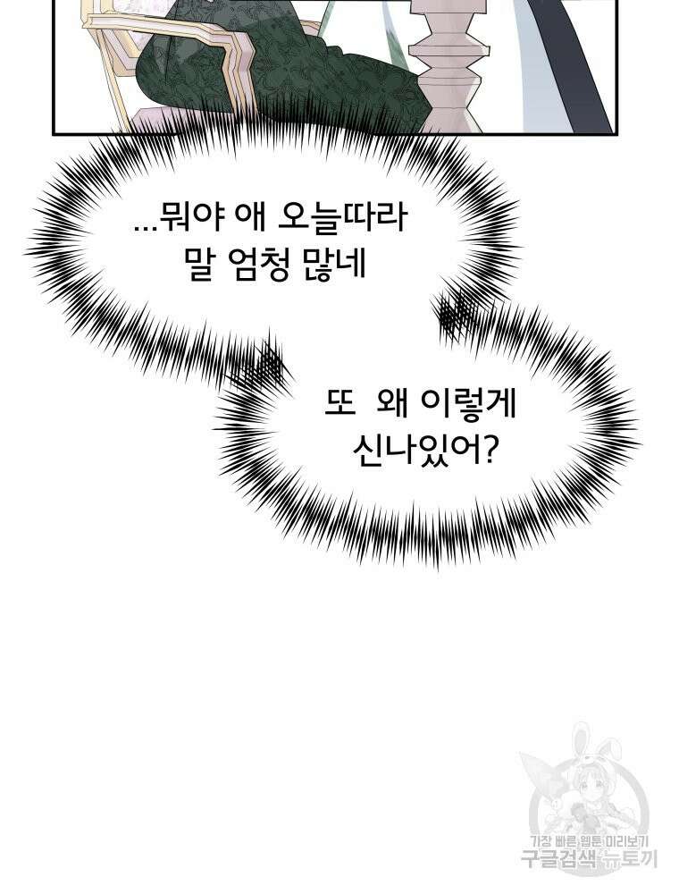 이세계 덤프트럭 10화 80