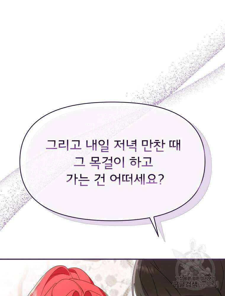 이세계 덤프트럭 10화 81