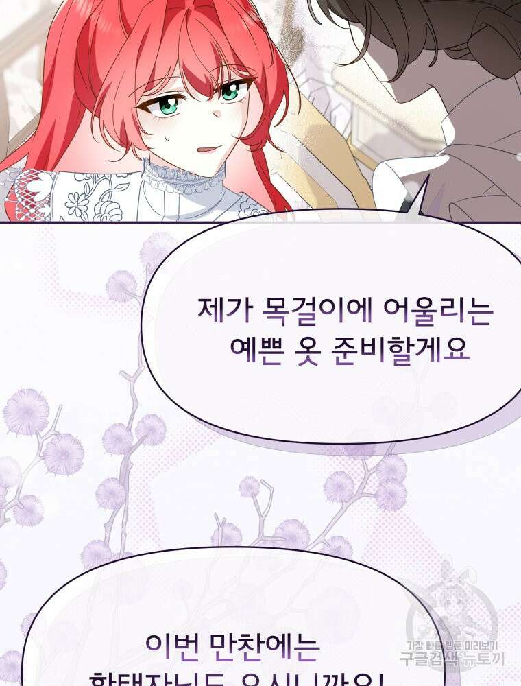 이세계 덤프트럭 10화 82