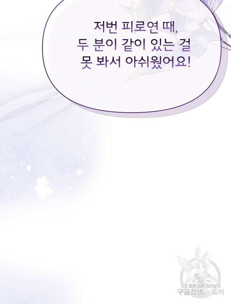 이세계 덤프트럭 10화 85
