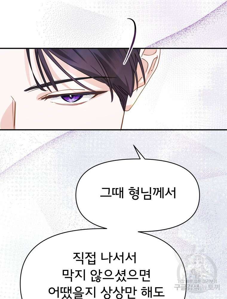 이세계 덤프트럭 10화 94