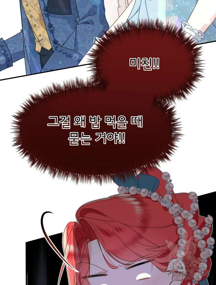 이세계 덤프트럭 10화 104
