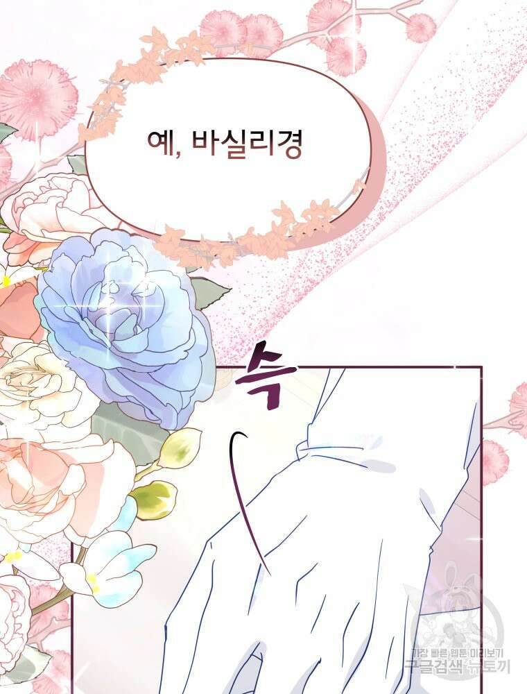 이세계 덤프트럭 10화 108