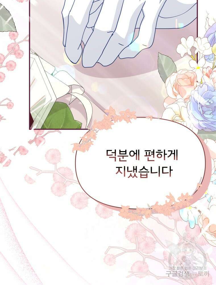 이세계 덤프트럭 10화 109