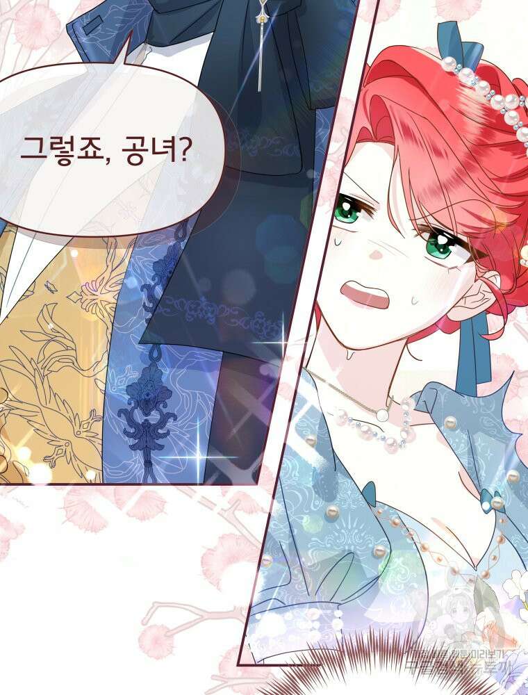 이세계 덤프트럭 10화 113