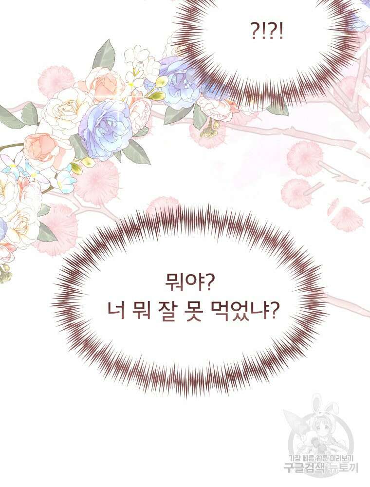 이세계 덤프트럭 10화 114