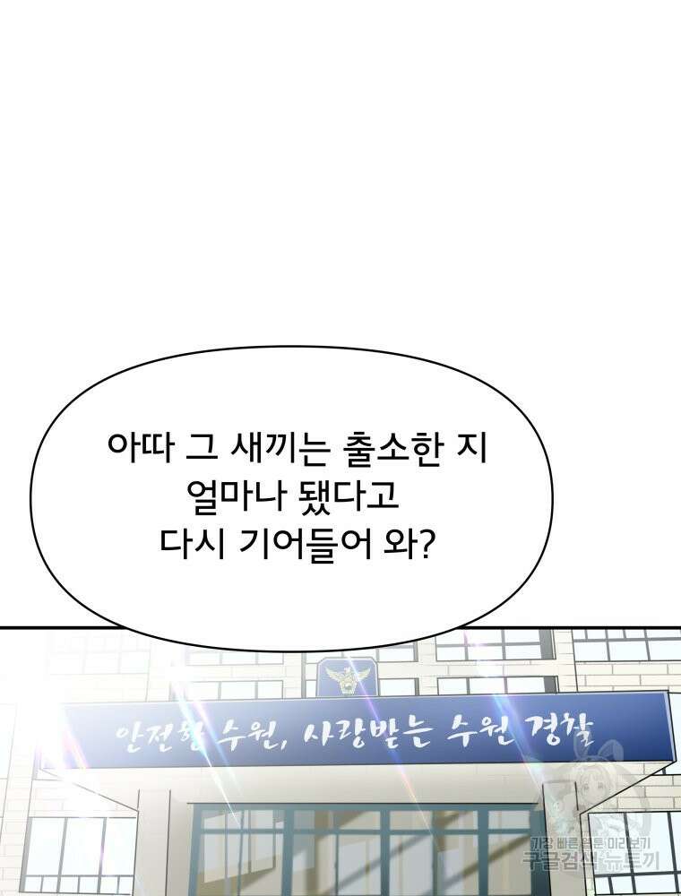 이세계 덤프트럭 10화 118