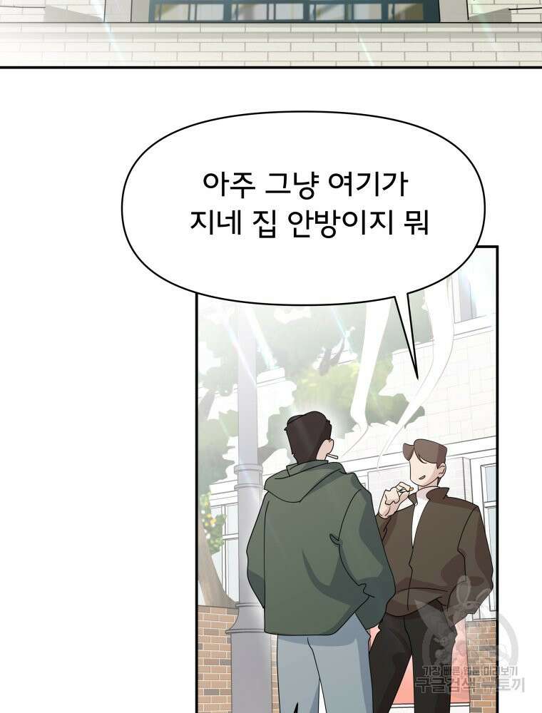 이세계 덤프트럭 10화 119