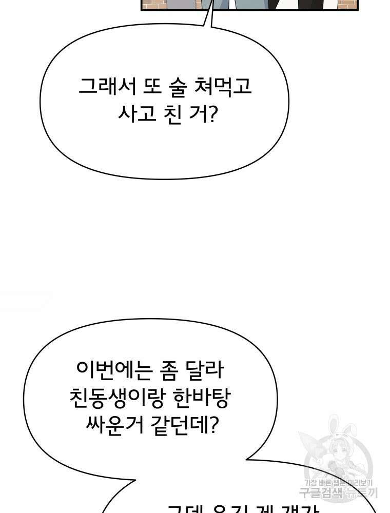 이세계 덤프트럭 10화 120
