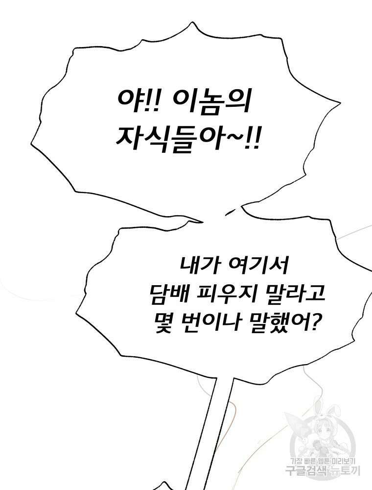 이세계 덤프트럭 10화 124