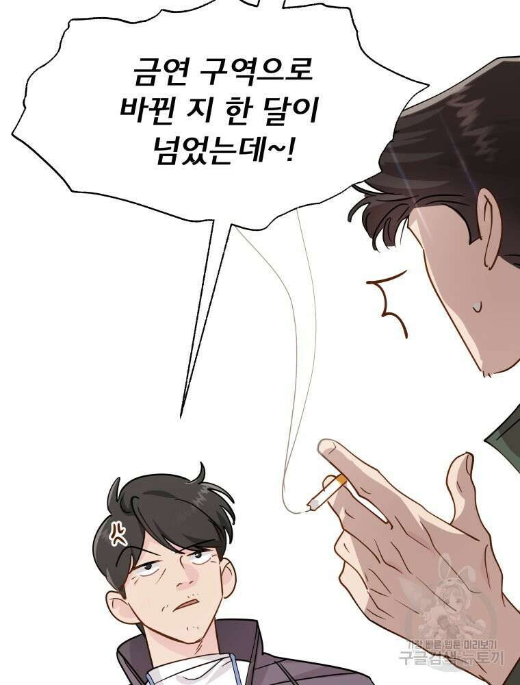 이세계 덤프트럭 10화 125