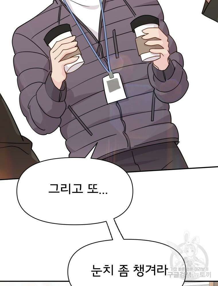 이세계 덤프트럭 10화 126